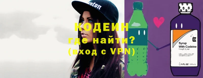 mega ссылка  Тулун  Кодеин Purple Drank 