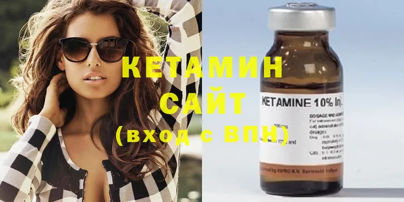 Кетамин ketamine  Тулун 