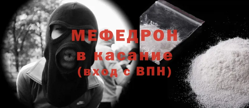 МЯУ-МЯУ mephedrone  дарнет шоп  Тулун 