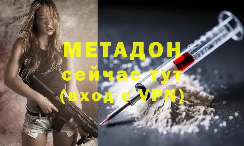 где купить   Тулун  Метадон VHQ 